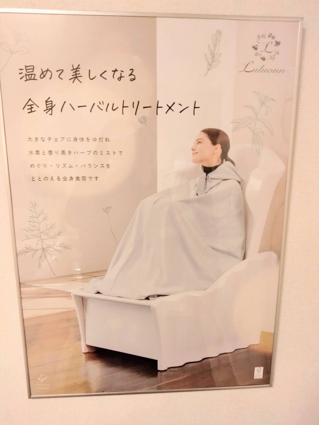 水素酸素発生器本体